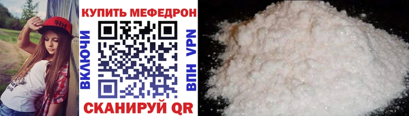 МЕФ VHQ  Купить где  Дрезна 