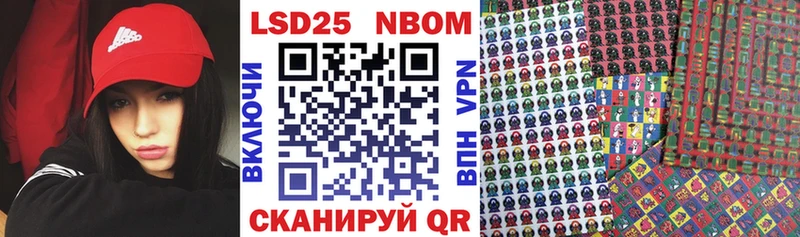 Марки 25I-NBOMe 1,5мг Дрезна